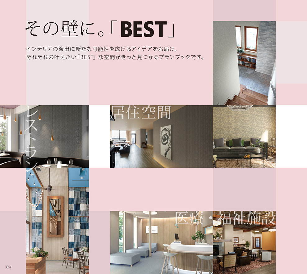PREA インテリアデザイン カタログ 木製ブラインドフォレティアエグゼ・フォレティアがリニューアル