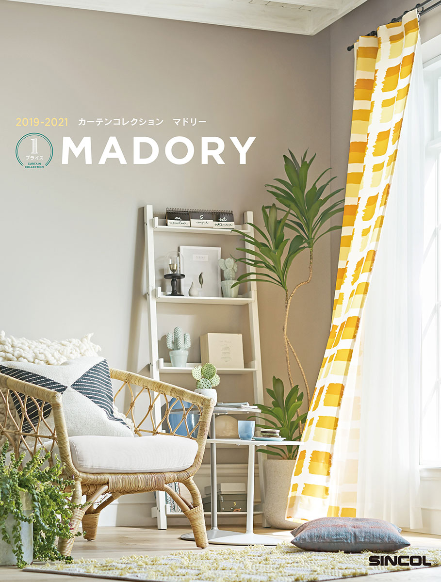 シンコール MADORY ポラリス POLARIS MD-158〜159 約2倍ヒダ ベーシック仕立て上がり 幅150×高さ140まで(cm) シンコール MADORY ポラリス POLARIS MD-158〜159 プレーンシェード