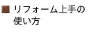 壁紙選びのポイント