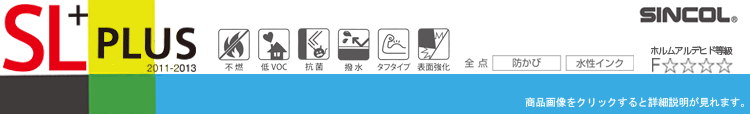 SL プラス 2011-2013