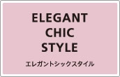 シックスタイル
