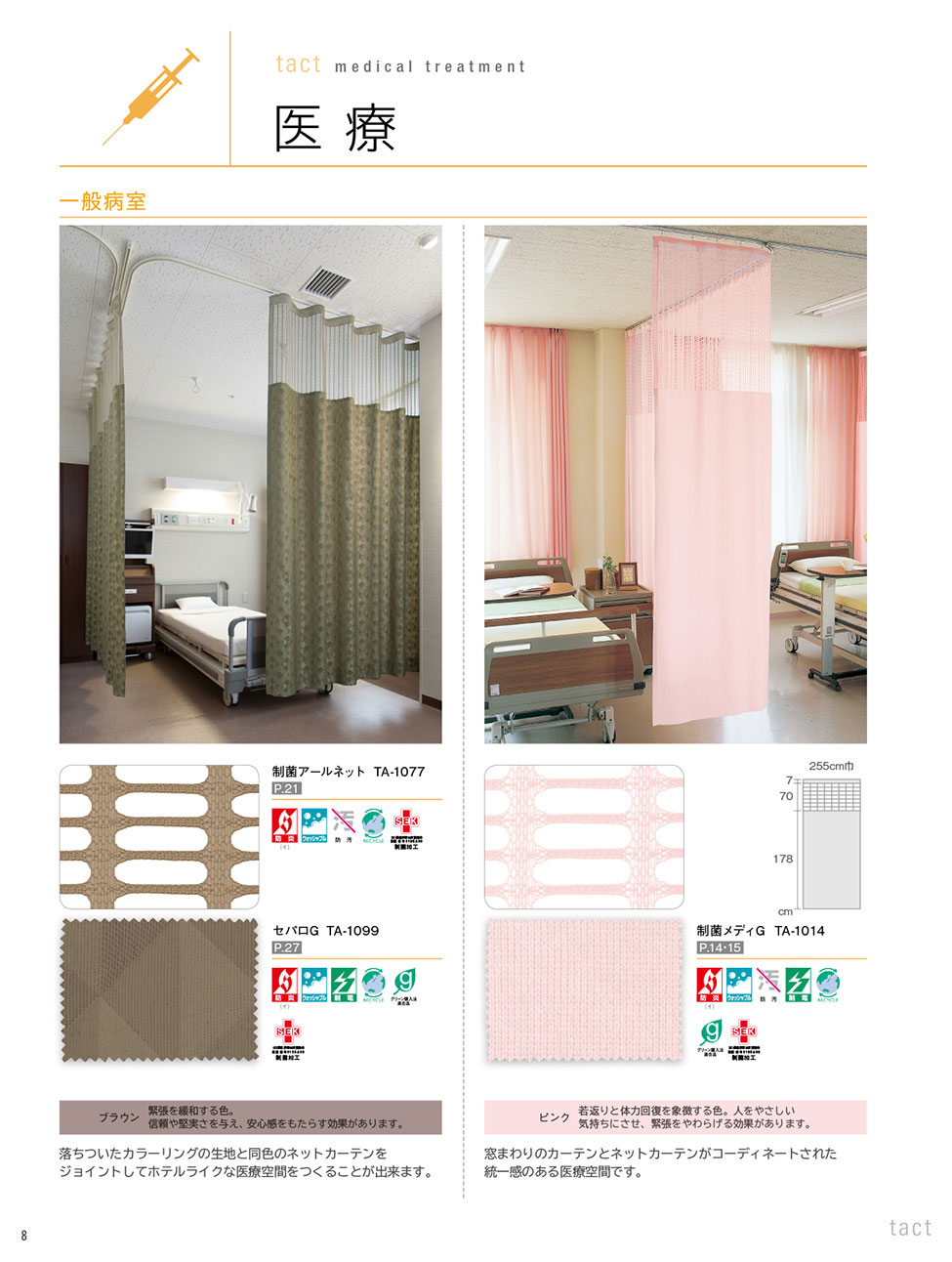 ピアリビング 防音カーテン コーズプラス 両開き コーズプラス｜防音