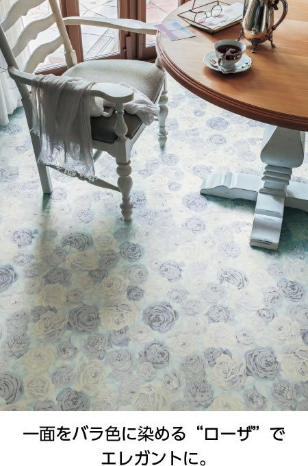 一面をバラ色に染める“ローザ”でエレガントに。