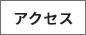 access